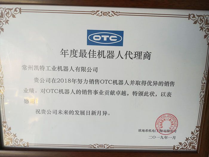 冰球突破豪华版网址机器人-- OTC2018年度最佳机器人代理商