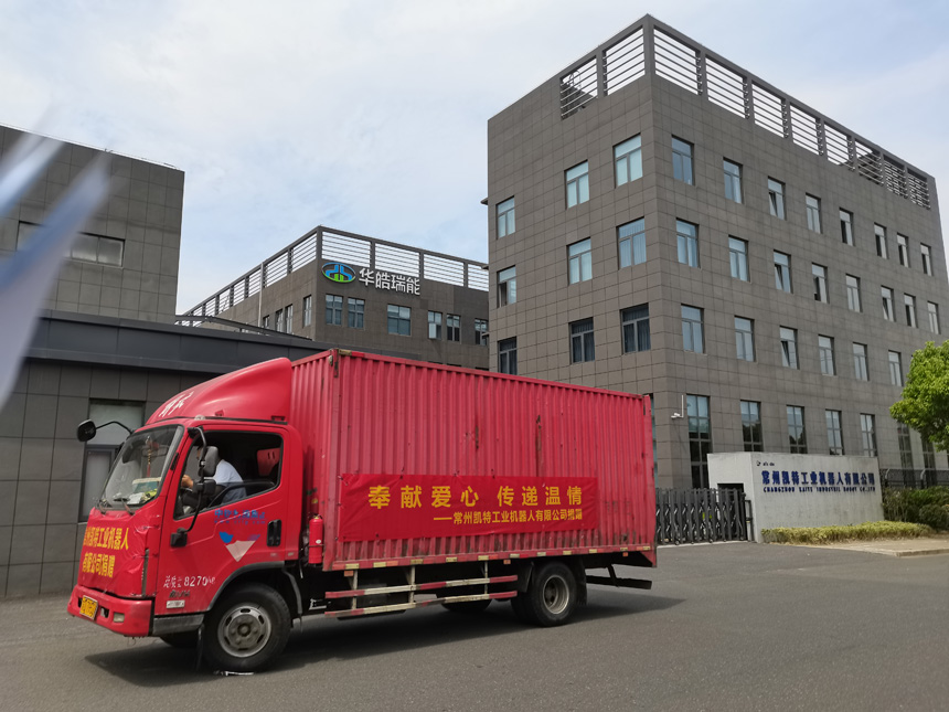 “奉献爱心 传递温情”——冰球突破豪华版网址爱心捐赠活动